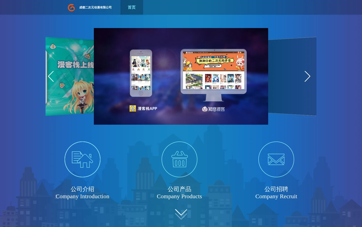 Isamanhua 页面快照